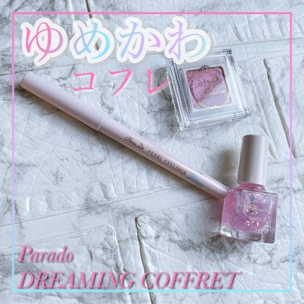 ドリーミングコフレ/パラドゥ/メイクアップキットを使ったクチコミ(1枚目)