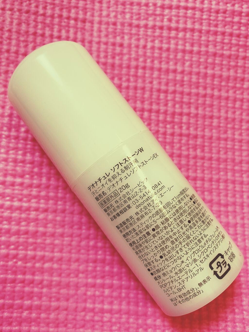 ソフトストーンW/デオナチュレ/デオドラント・制汗剤を使ったクチコミ(2枚目)