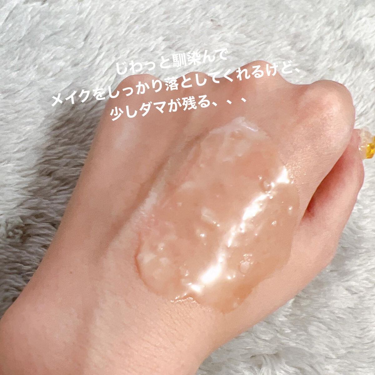 マヌカハニー クレンジングバーム/アピセラピーコスメティクス/クレンジングバームを使ったクチコミ(6枚目)