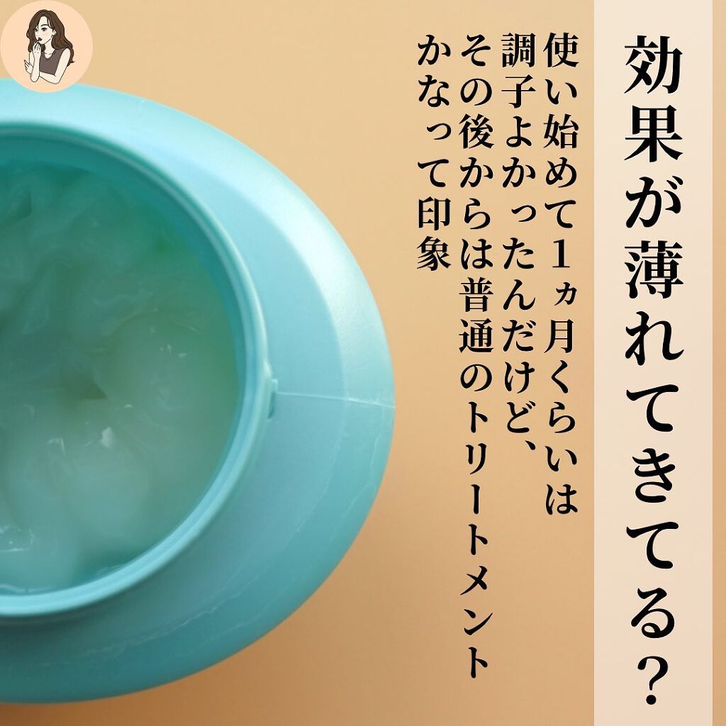 RE マスク ド フォルス/ケラスターゼ/ヘアマスク・ヘアパックを使ったクチコミ(7枚目)