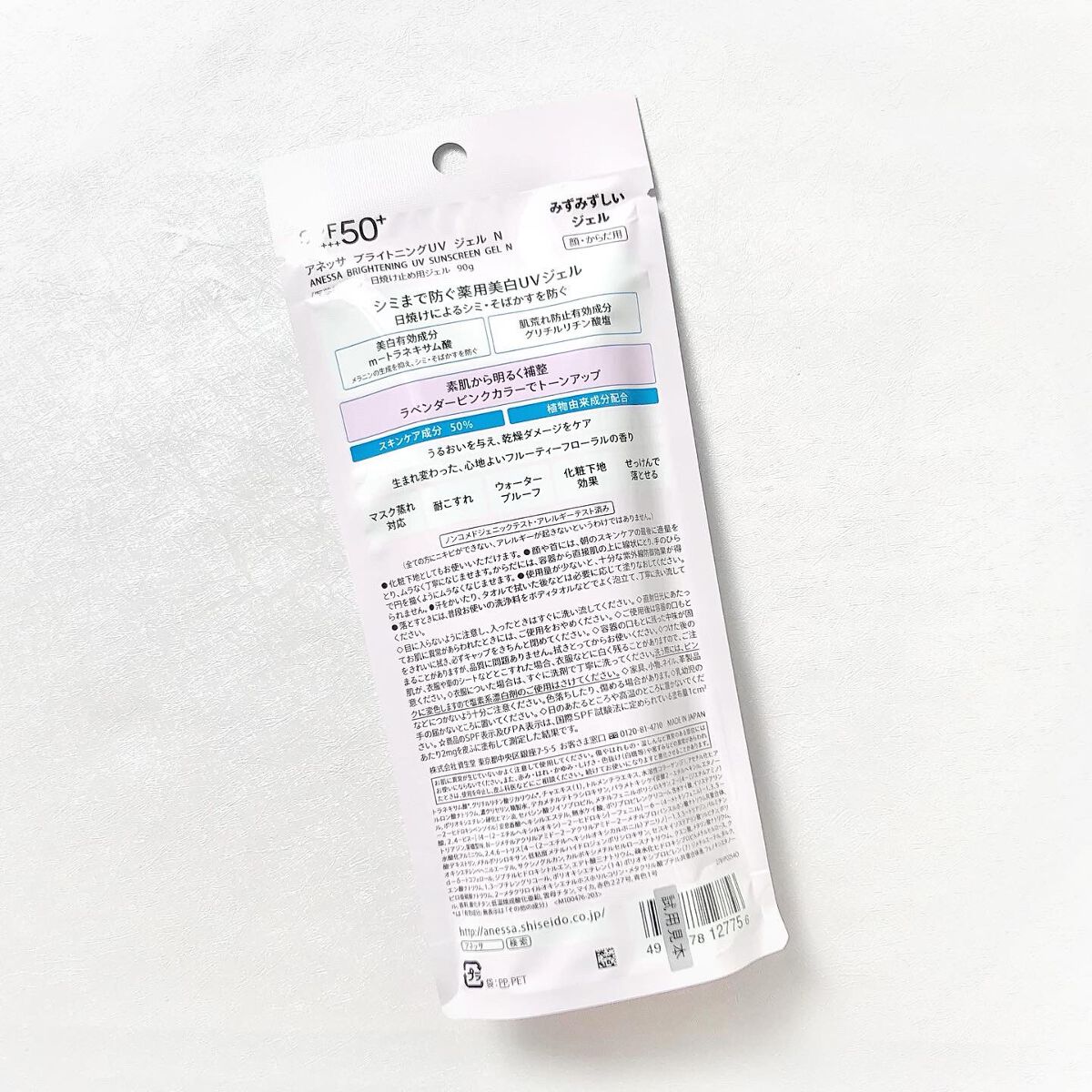 ブライトニングUV ジェル N/アネッサ/化粧下地を使ったクチコミ（3枚目）