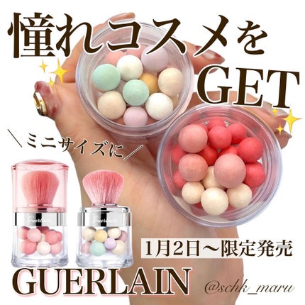 試してみた】メテオリット トラベリング ペルル デュオ GUERLAIN 試してみた】メテオリット トラベリング ペルル デュオ GUERLAIN