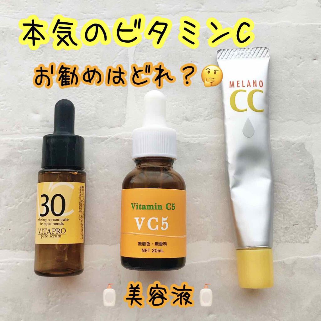 薬用 しみ 集中対策 美容液/メラノCC/美容液を使ったクチコミ（1枚目）