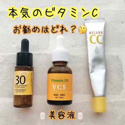 薬用 しみ 集中対策 美容液/メラノCC/美容液を使ったクチコミ(1枚目)