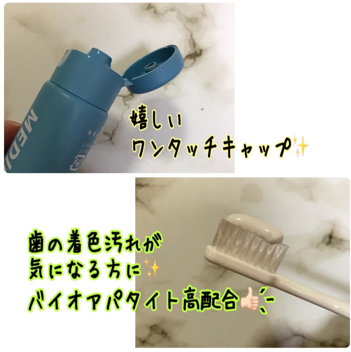 メディカルホワイトプロ/日本メディカル研究所/歯磨き粉を使ったクチコミ（2枚目）