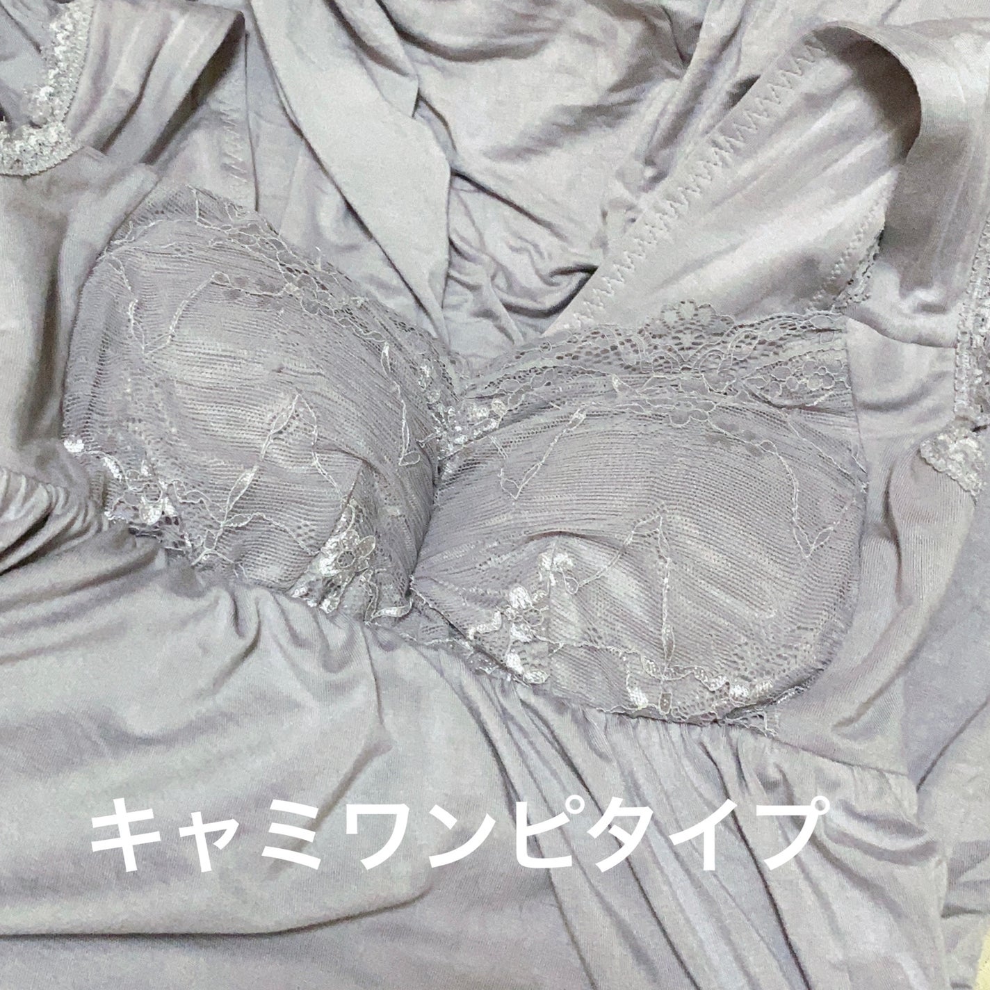 寝ながら育乳ブラ/tu hacci/ナイトブラを使ったクチコミ(1枚目)