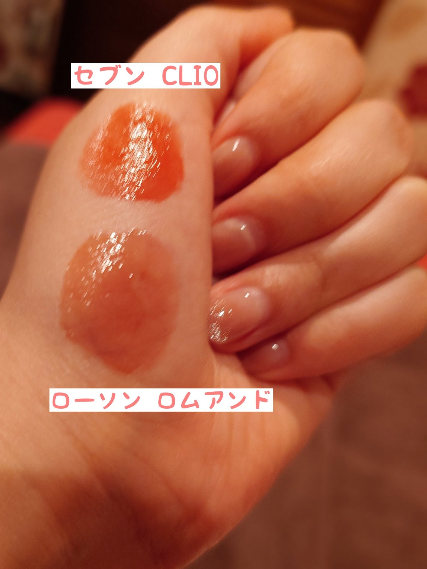 アンドバイロムアンド グラッシーボムティント/&nd by rom&nd/リップティントを使ったクチコミ(4枚目)