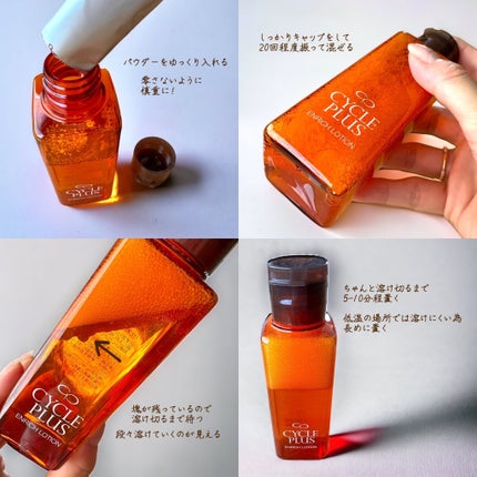 エンリッチ ローション/サイクルプラス/化粧水を使ったクチコミ(2枚目)