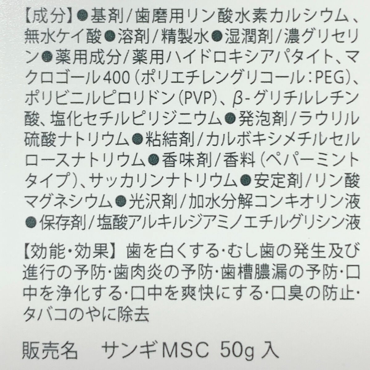 アパガードスモーキン/アパガード/歯磨き粉を使ったクチコミ(5枚目)