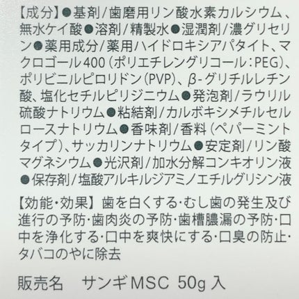 アパガードスモーキン/アパガード/歯磨き粉を使ったクチコミ(5枚目)