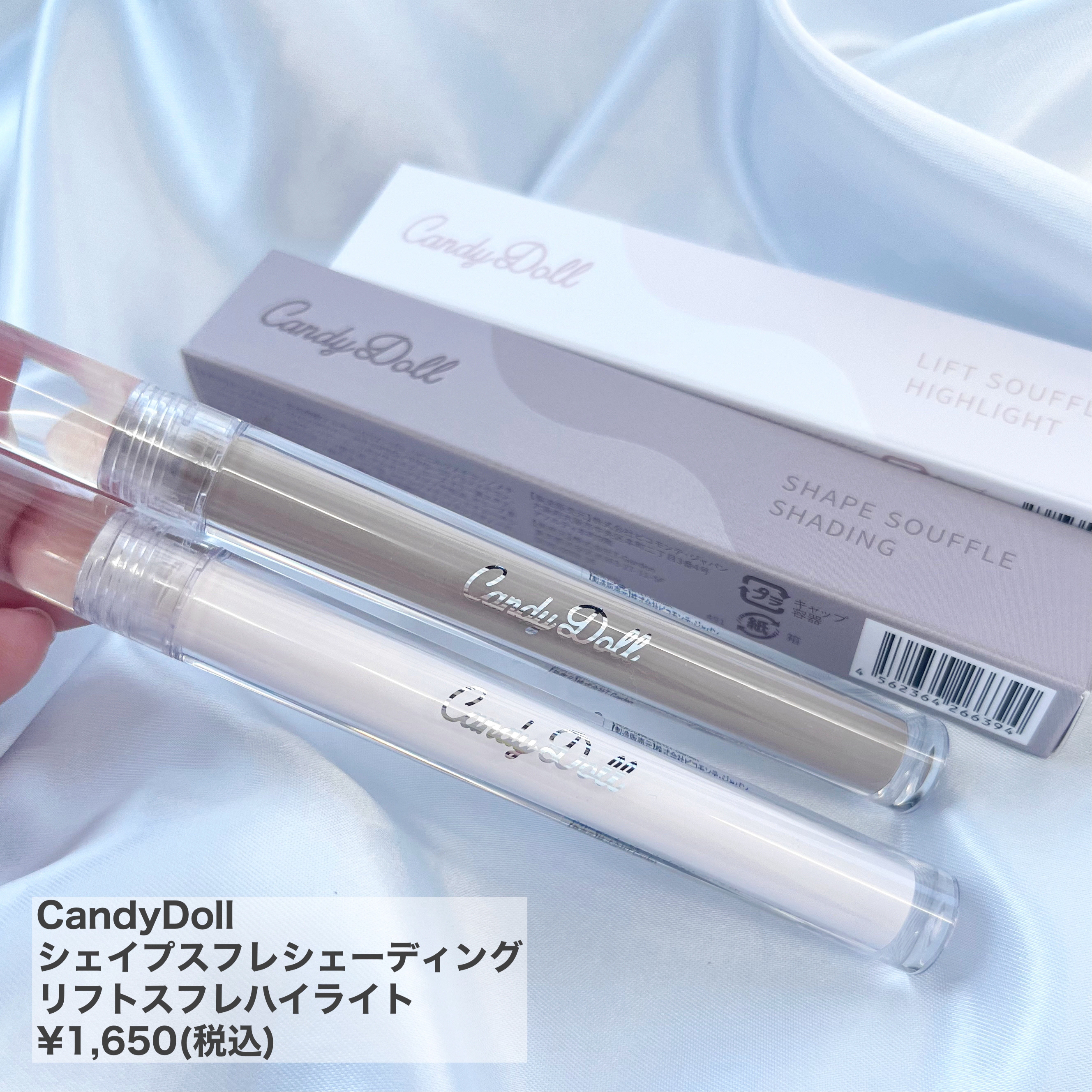 リフトスフレハイライト/CandyDoll/リキッドハイライトを使ったクチコミ（2枚目）