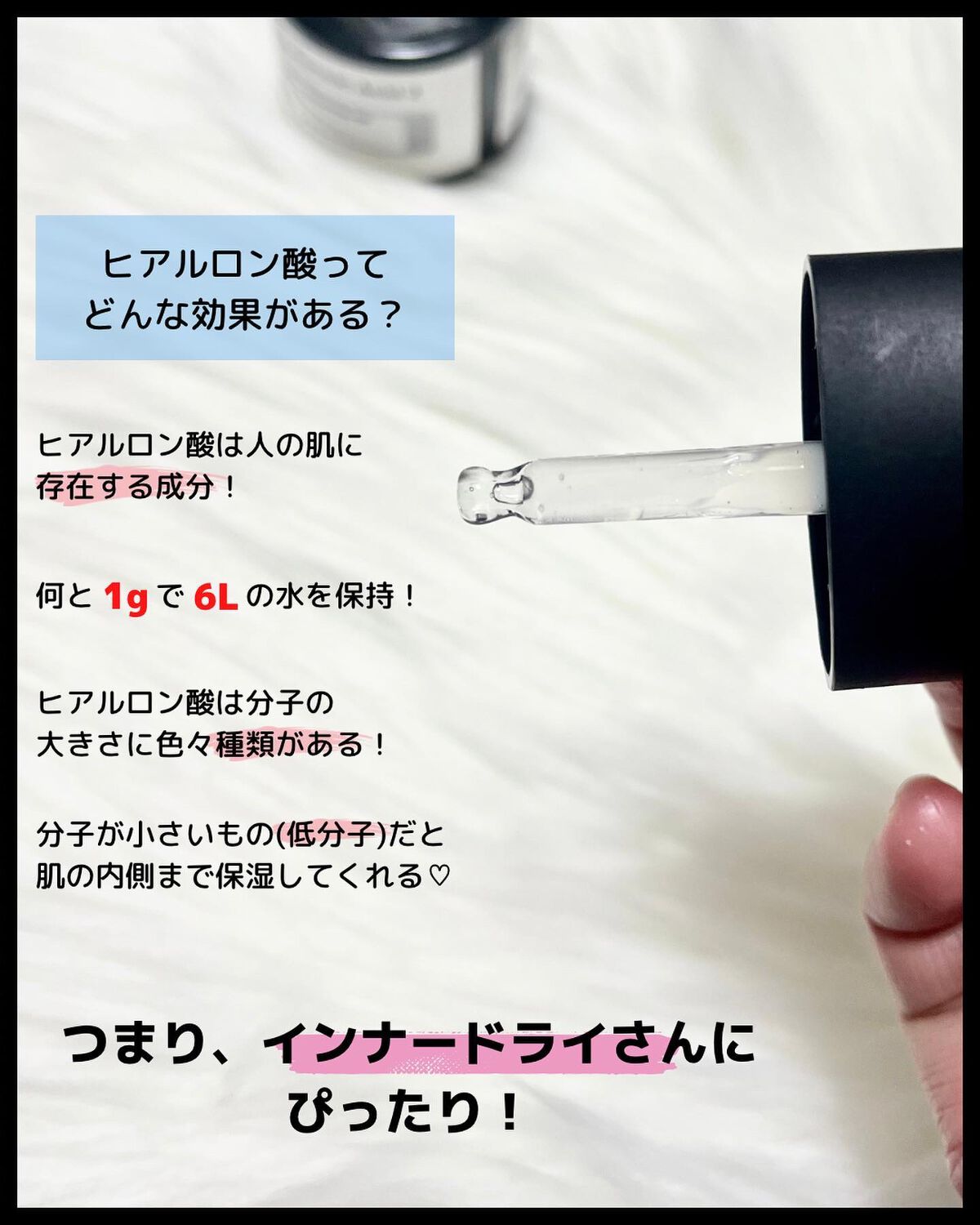 RXザ・ヒアルロン酸３セラム /COSRX/美容液を使ったクチコミ（3枚目）