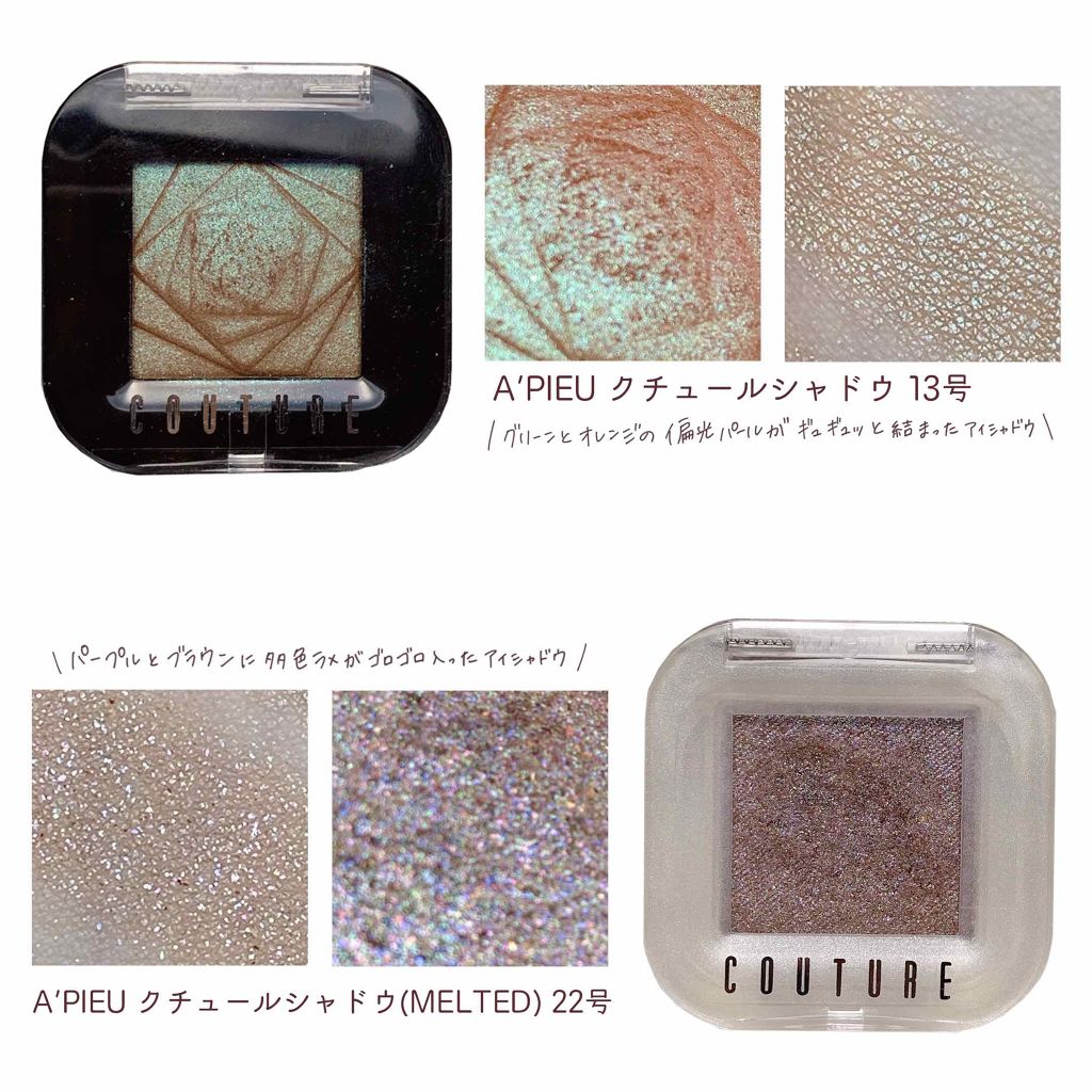 クチュールシャドウ/A’pieu/単色アイシャドウを使ったクチコミ（2枚目）