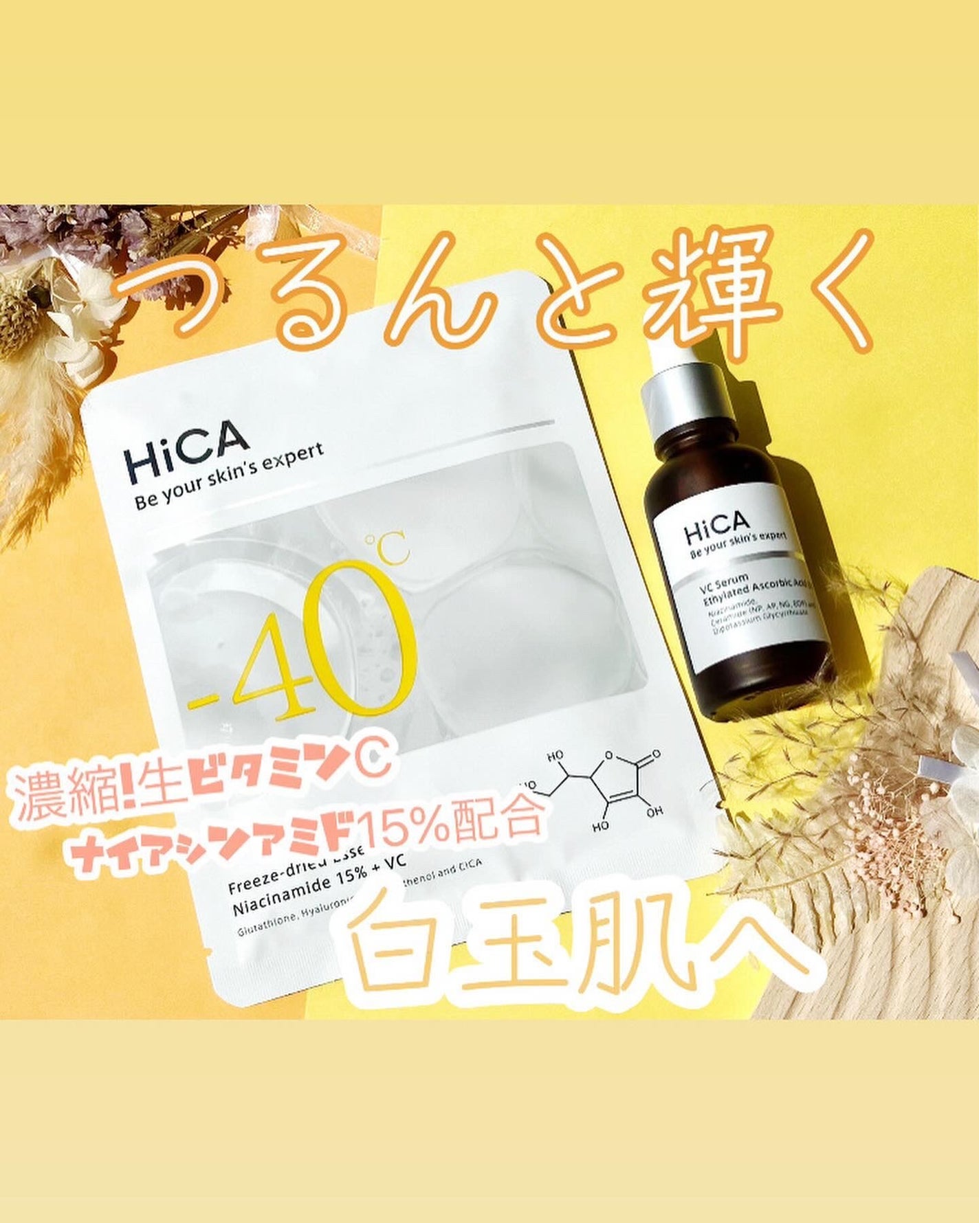 Cセラム ビタミンC誘導体6%/HiCA/美容液を使ったクチコミ(1枚目)