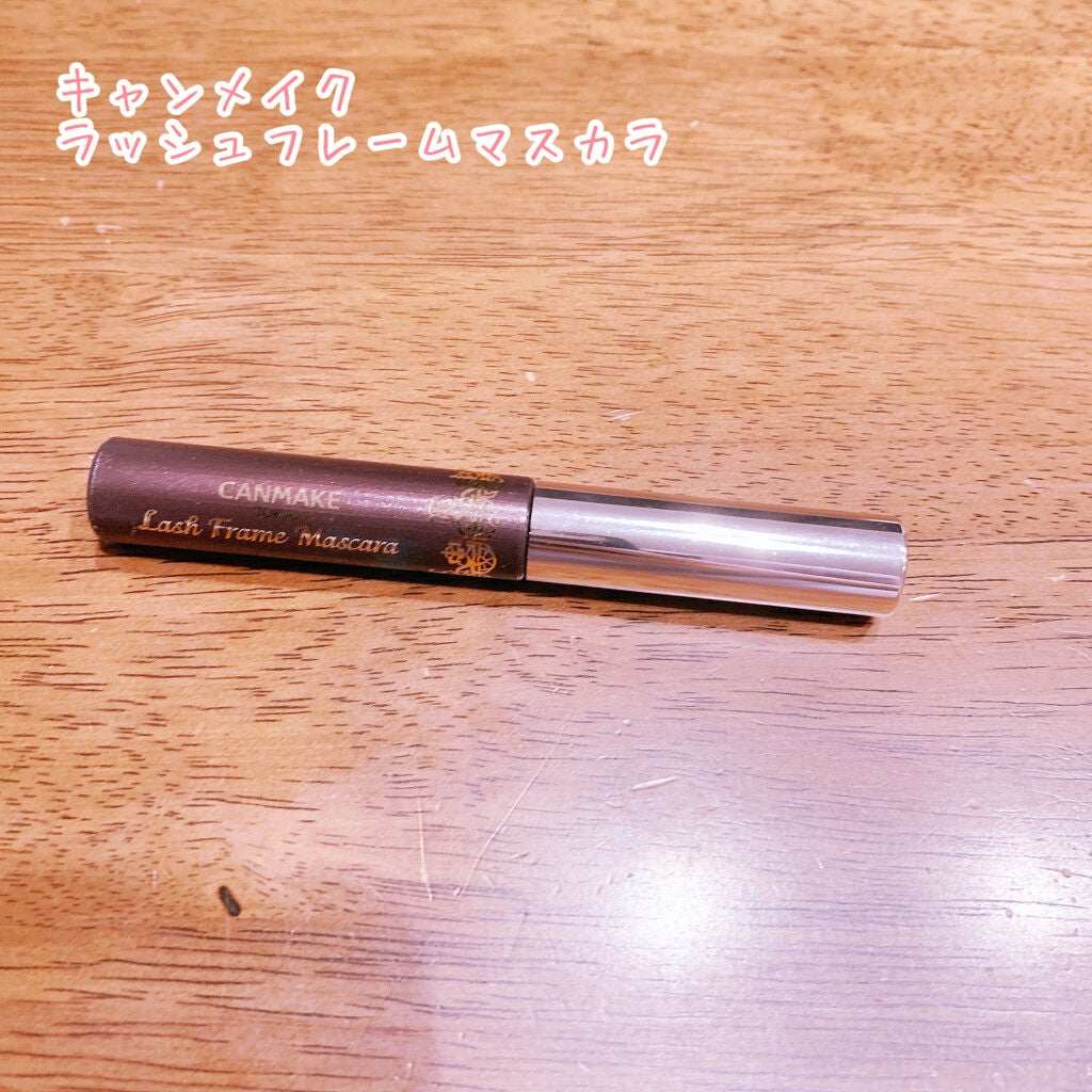 ラッシュフレームマスカラ/キャンメイク/マスカラを使ったクチコミ(1枚目)
