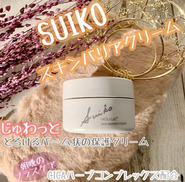 SUIKO HC スキンバリアクリーム/SUIKO HATSUCURE/フェイスクリームを使ったクチコミ（1枚目）
