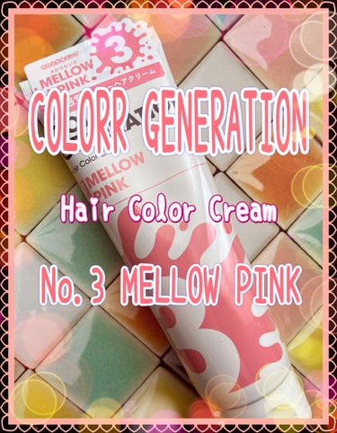 COLORR GENERATION/カラージェネレーション/ヘアカラーを使ったクチコミ（1枚目）