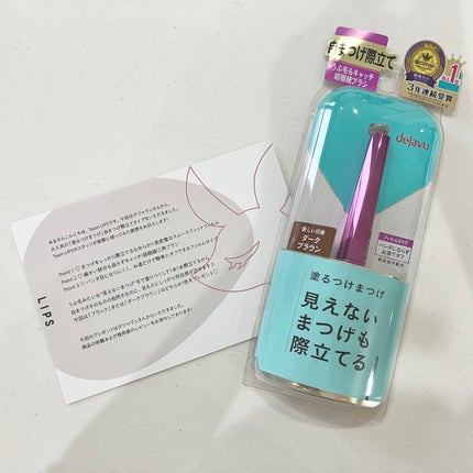 「塗るつけまつげ」自まつげ際立てタイプ/デジャヴュ/マスカラを使ったクチコミ(1枚目)