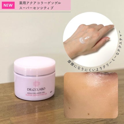 薬用ローション センシティブEX/ドクターシーラボⓇ/化粧水を使ったクチコミ(3枚目)