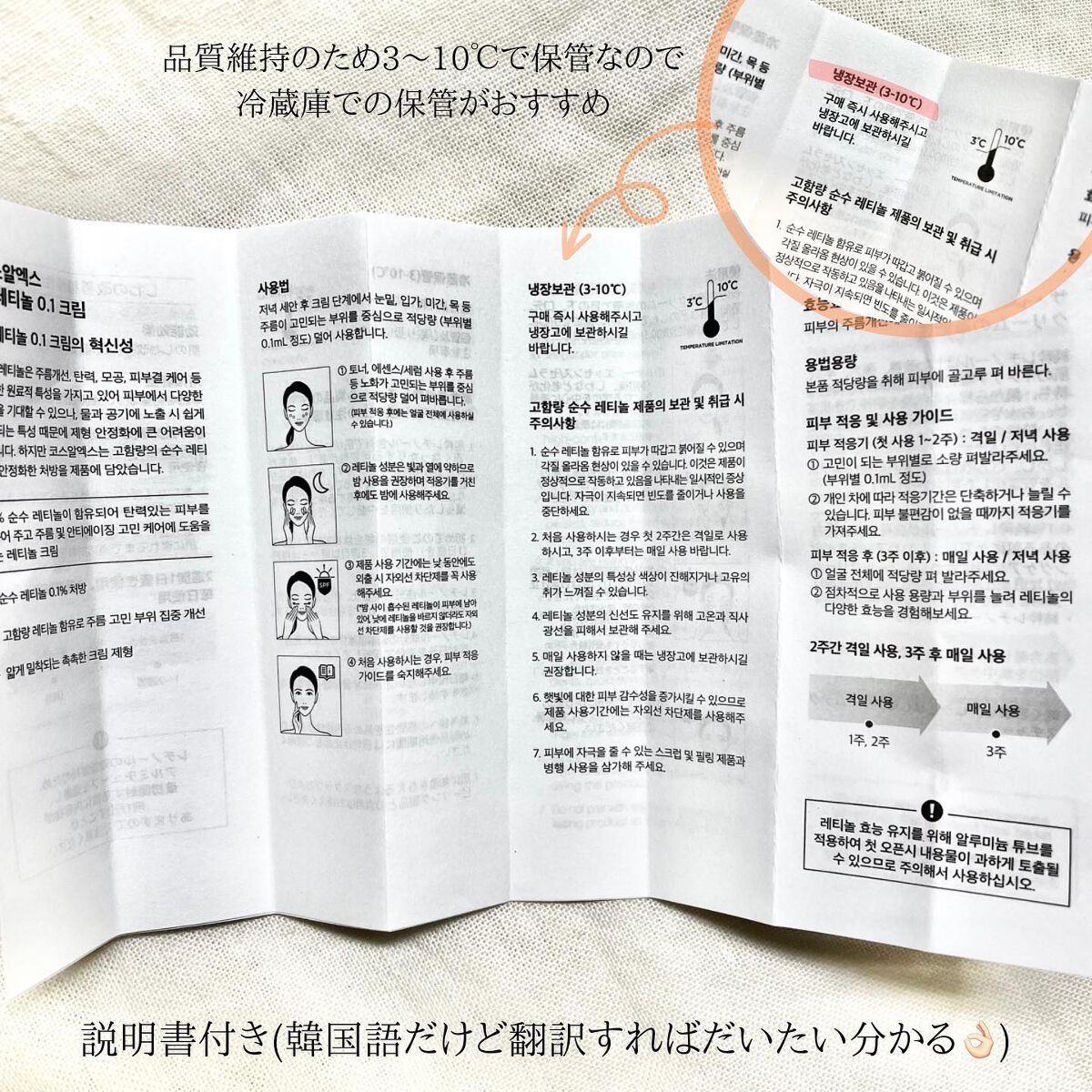 RXザ・レチノール0.1クリーム/COSRX/フェイスクリームを使ったクチコミ（2枚目）