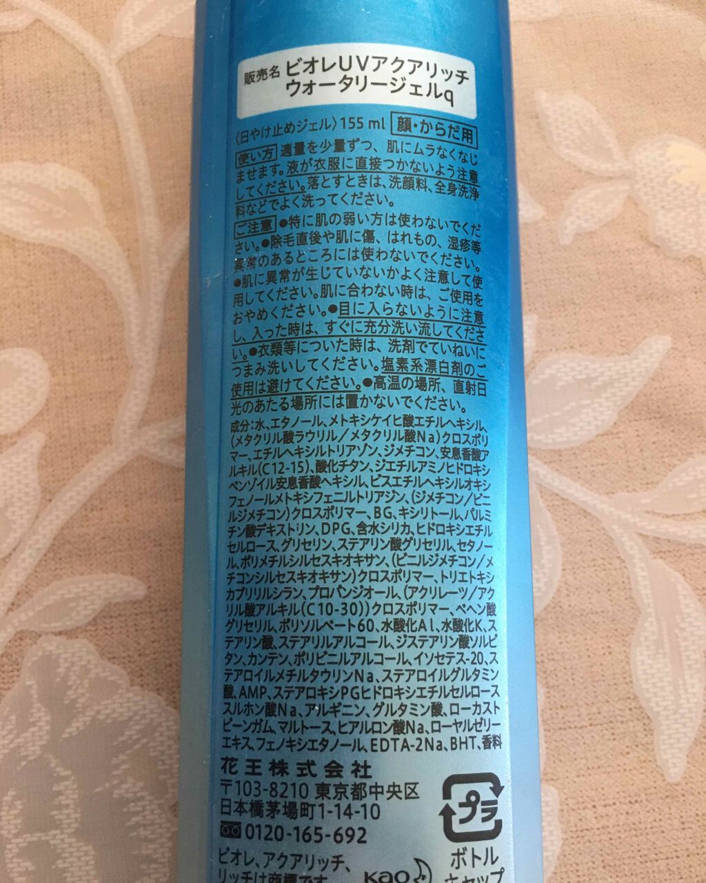 ビオレUV アクアリッチウォータリージェル /ビオレ/日焼け止め・UVケアを使ったクチコミ(2枚目)
