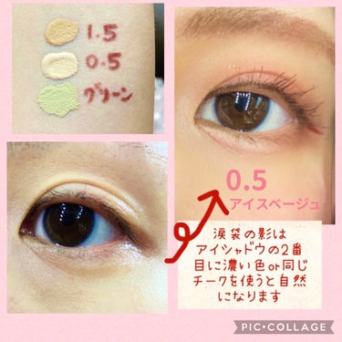 カバーパーフェクション チップコンシーラー/the SAEM/リキッドコンシーラーを使ったクチコミ（3枚目）