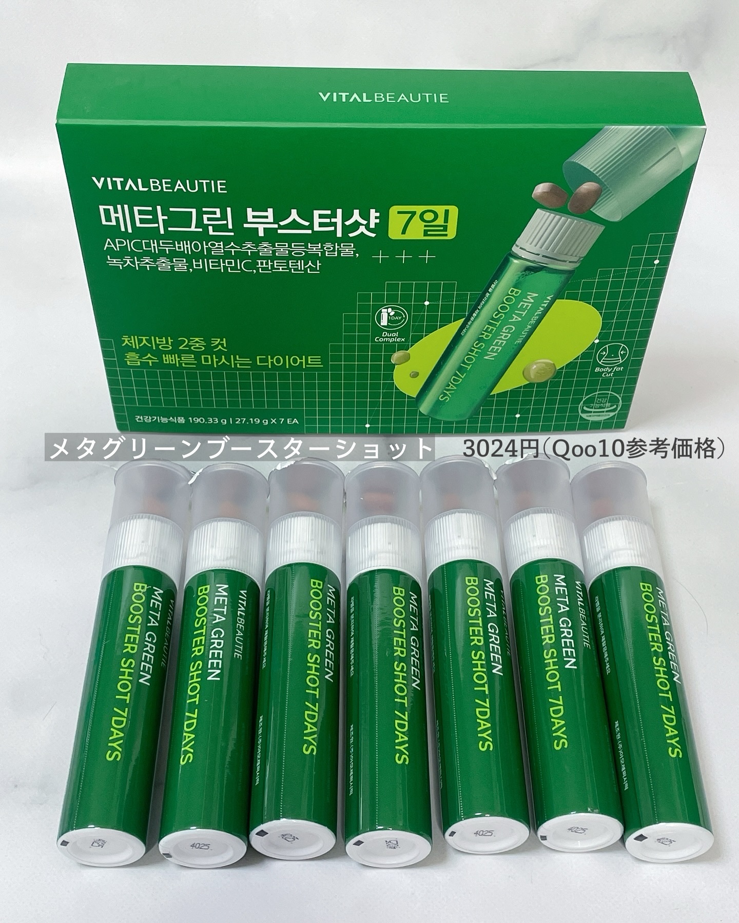 メタグリーンスリムアップ/VITALBEAUTIE/ボディサプリメントを使ったクチコミ（2枚目）