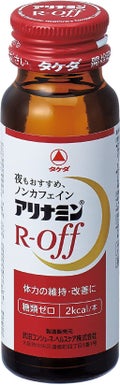 アリナミンR−OFF / 武田薬品工業