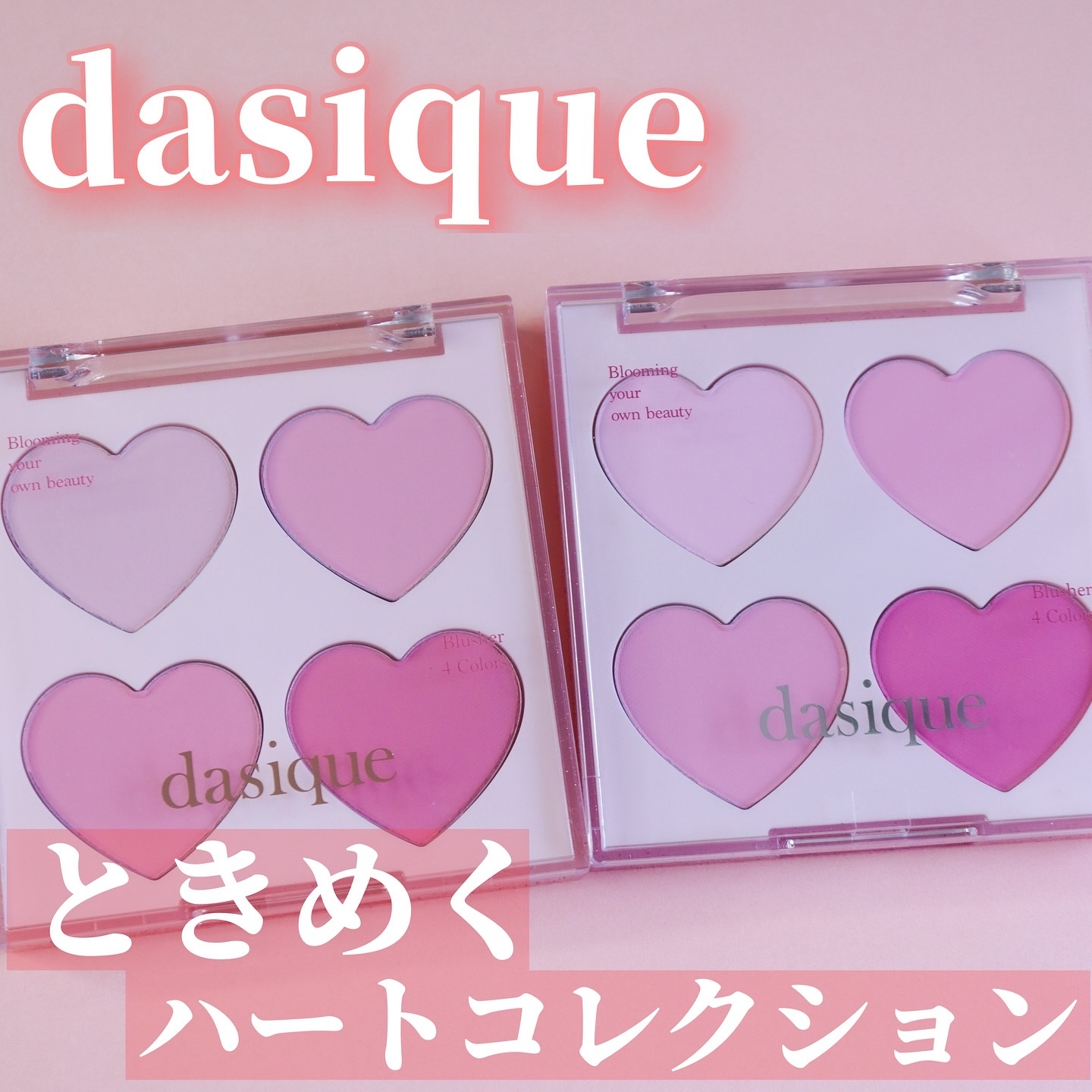 ブレンディングムードチーク/dasique/パウダーチークを使ったクチコミ（1枚目）