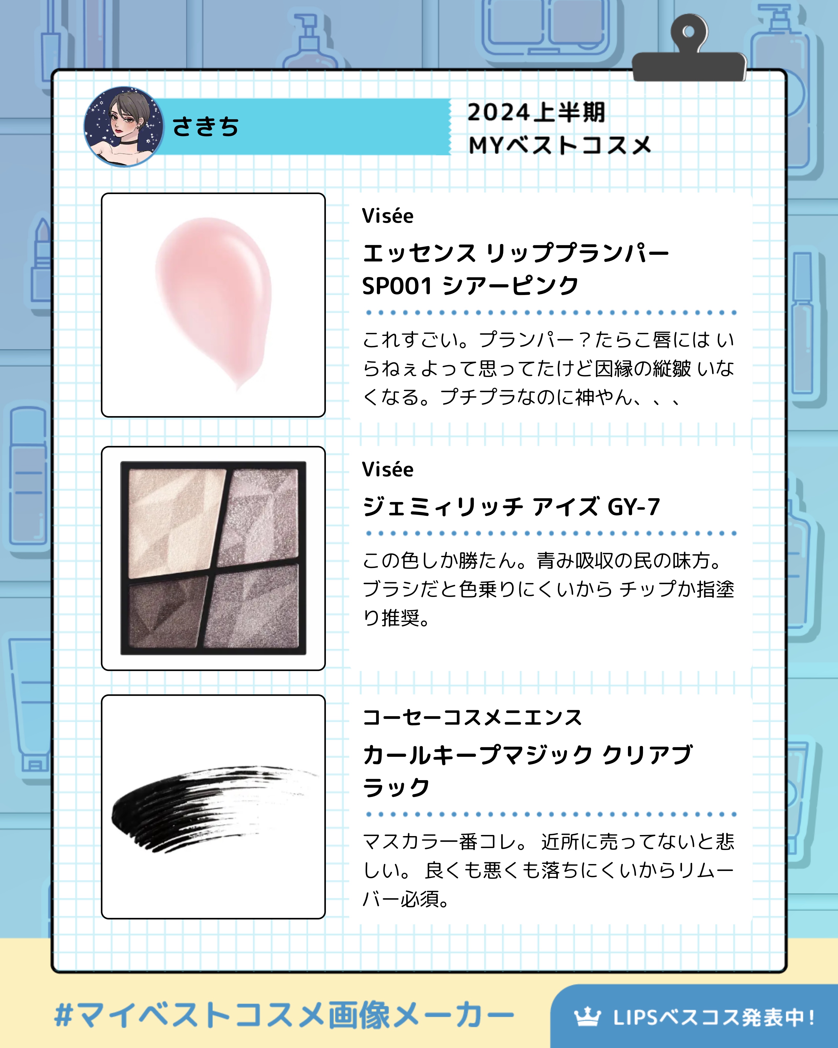 エッセンス リッププランパー/Visée/リッププランパーを使ったクチコミ（3枚目）