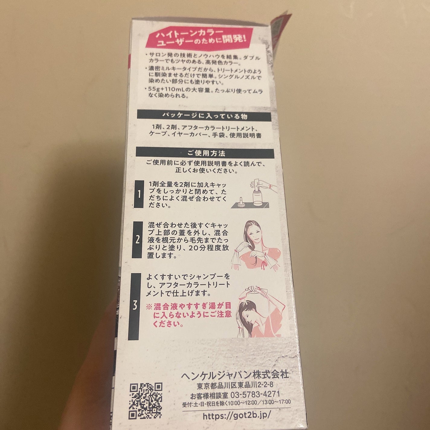 ボンディング・メタリックス/got2b/ヘアカラーを使ったクチコミ(4枚目)