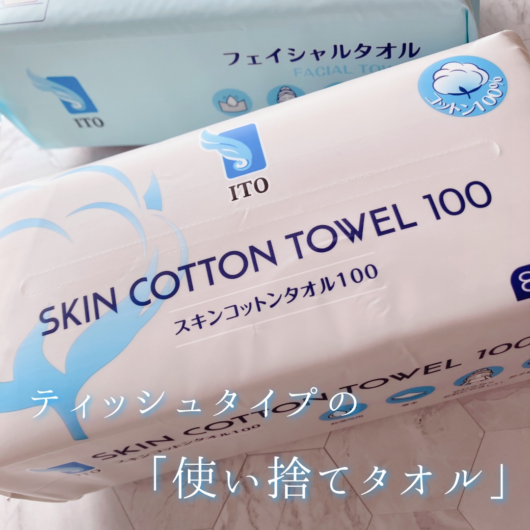 スキンコットンタオル/ITO/クレンジングタオルを使ったクチコミ（1枚目）