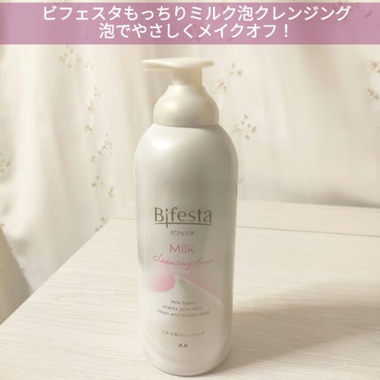 もっちりミルク泡クレンジング/ビフェスタ/クレンジングを使ったクチコミ(1枚目)