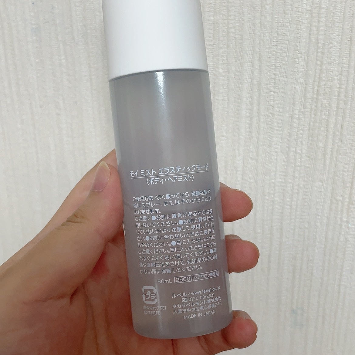 Moii Mistエラスティックモード ボディ・エアミスと80ml 10本セット