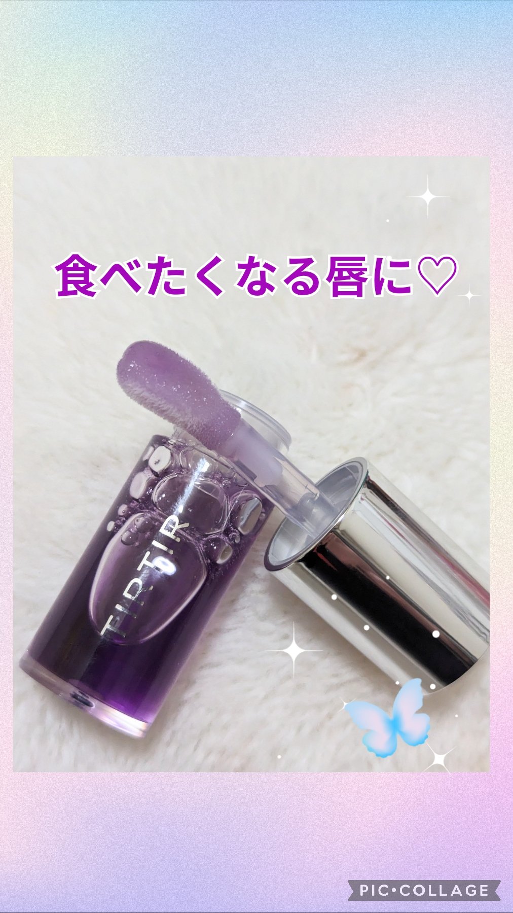 ティルティル マイグロウリップオイル/TIRTIR(ティルティル)/リップオイルを使ったクチコミ（1枚目）