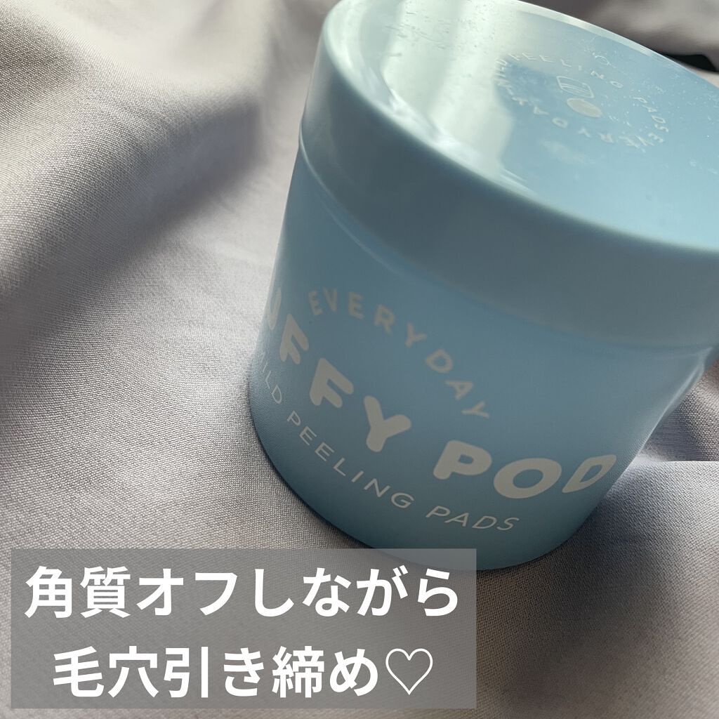 マイルドピーリングパッド C/PUFFY POD/トナーパッドを使ったクチコミ（1枚目）