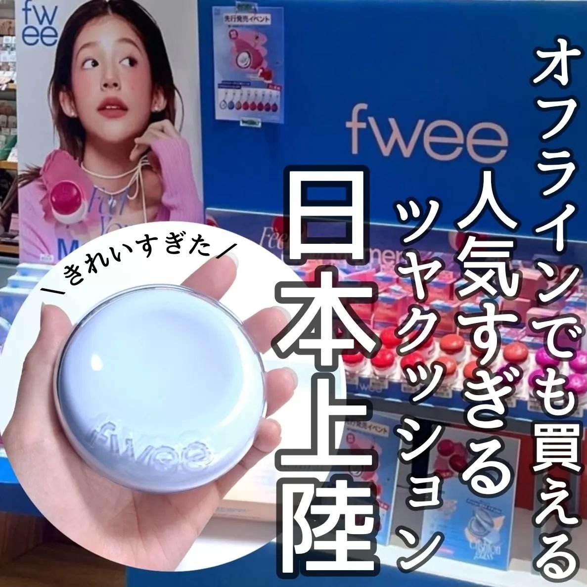 フィー クッションガラス ナチュラル/fwee/クッションファンデーションを使ったクチコミ（1枚目）