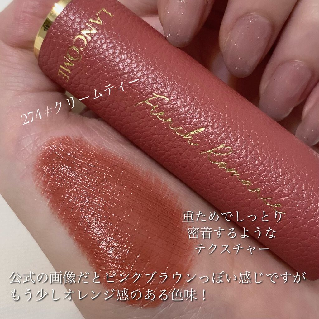 ラプソリュ ルージュ/LANCOME/口紅を使ったクチコミ(3枚目)
