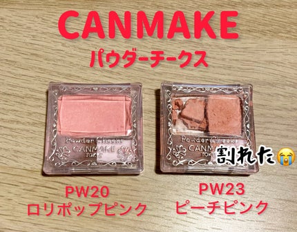 【旧品】パウダーチークス/キャンメイク/パウダーチークを使ったクチコミ(1枚目)