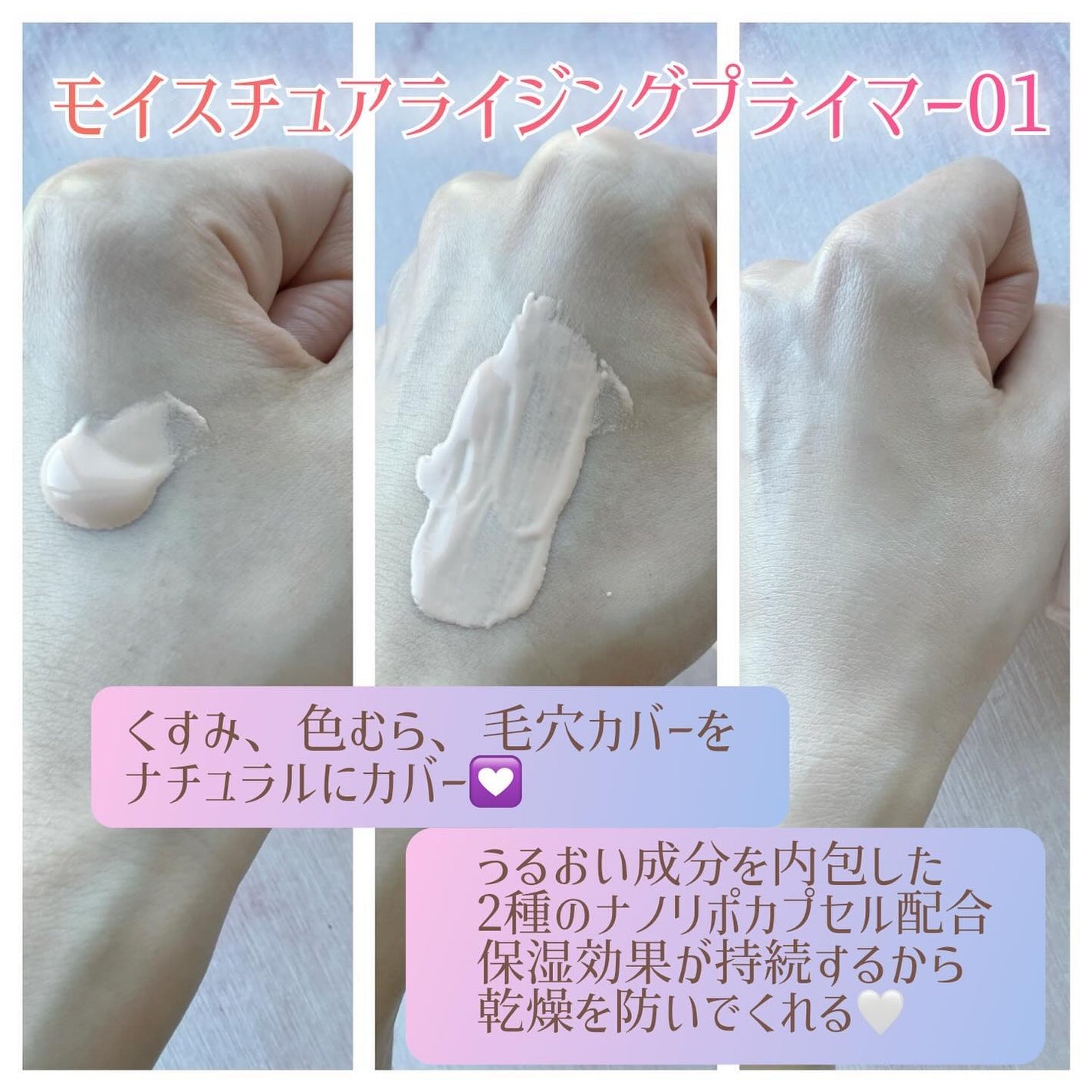 モイスチュアライジング プライマー/PAUL & JOE BEAUTE/化粧下地を使ったクチコミ(2枚目)