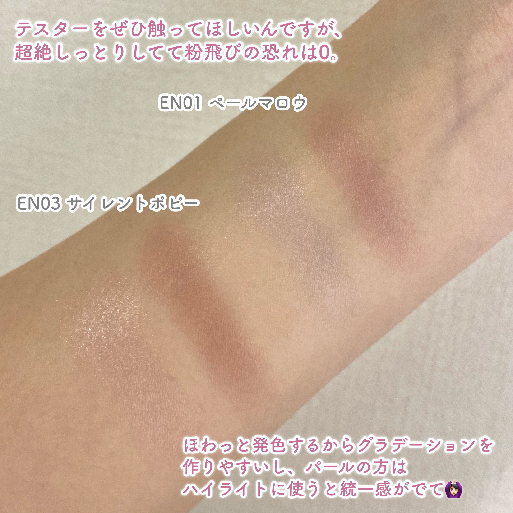 アイニュアンサー EN03 サイレントポピー/excel/アイシャドウパレットを使ったクチコミ（3枚目）