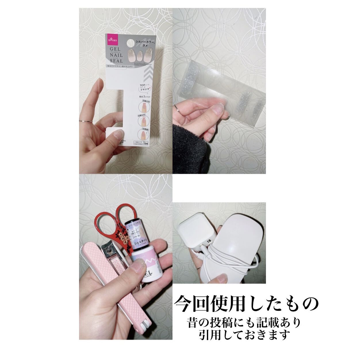 貼るジェルネイル/セリア/ネイルシールを使ったクチコミ（2枚目）