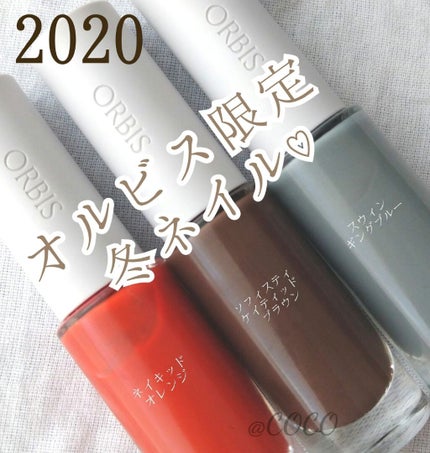 ネイルカラー/オルビス/マニキュアを使ったクチコミ(1枚目)