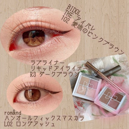 ラブ・ライナー リキッドアイライナーR3/ラブ・ライナー/リキッドアイライナーを使ったクチコミ(2枚目)