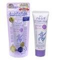 ハトムギUVミルキージェル / KUMANO COSMETICS