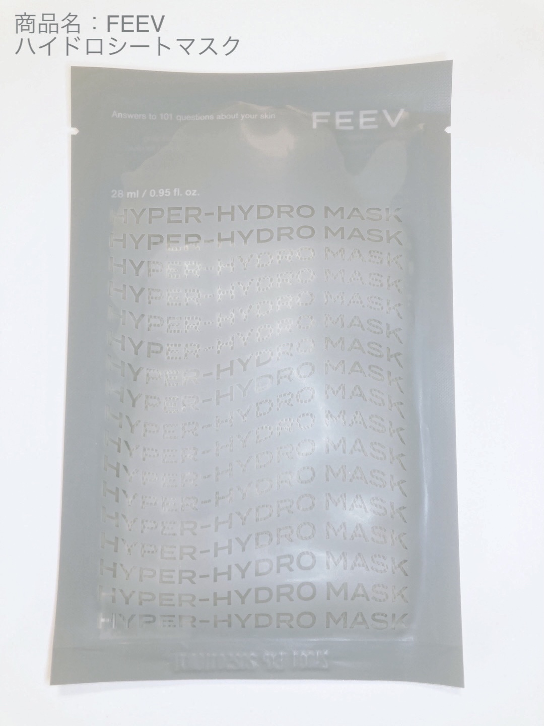 ハイドロシートマスク/FEEV/シートマスク・パックを使ったクチコミ（1枚目）