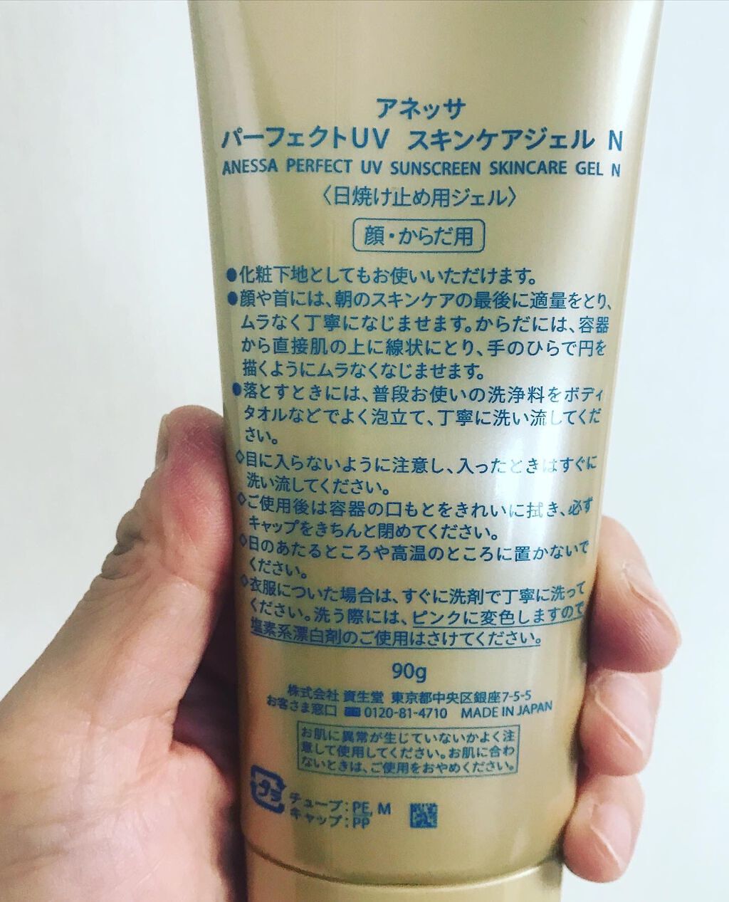 パーフェクトUV スキンケアジェル N/アネッサ/日焼け止め・UVケアを使ったクチコミ（2枚目）