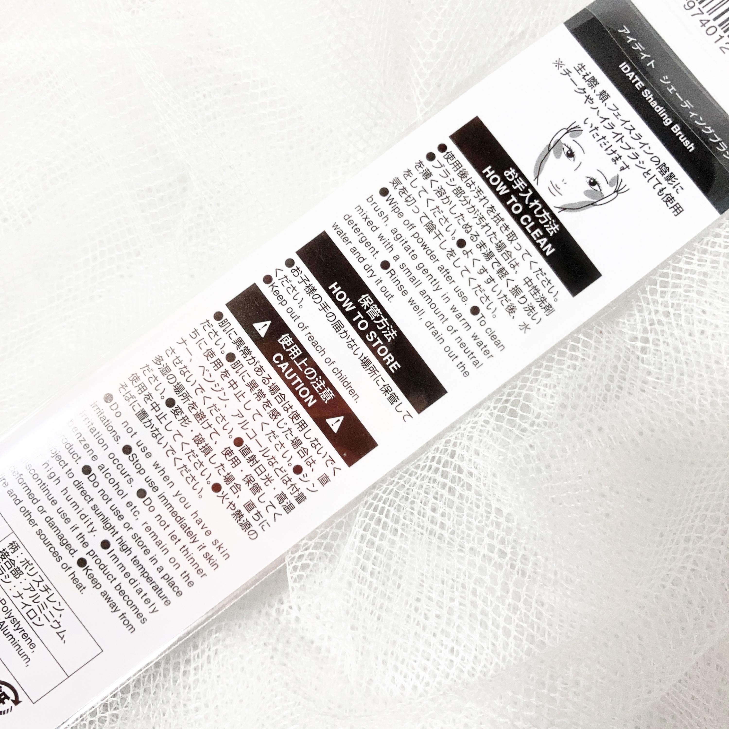 アイデイト シェーディングブラシ/IDATE/メイクブラシを使ったクチコミ（2枚目）