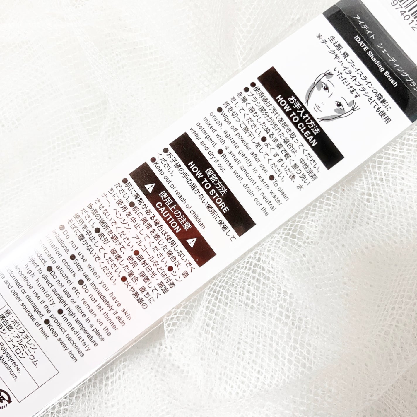 アイデイト シェーディングブラシ/IDATE/メイクブラシを使ったクチコミ(2枚目)