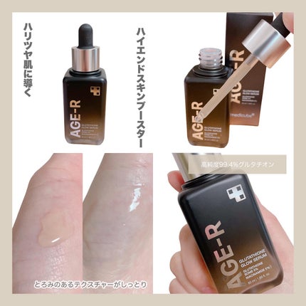 グルタチオングロウアンプル/MEDICUBE/美容液を使ったクチコミ(2枚目)